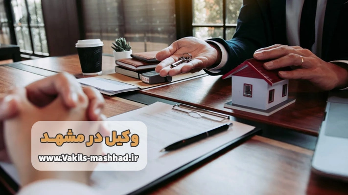 بهترین وکیل تصرف عدوانی در مشهد